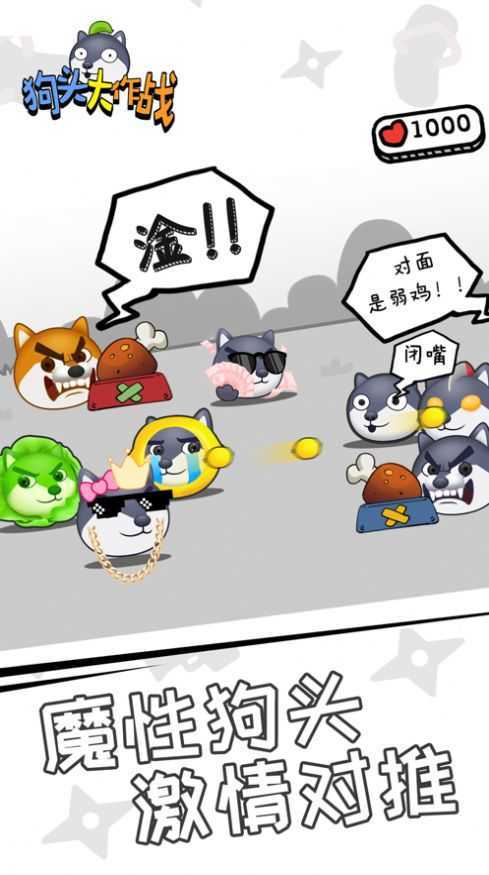 狗头大作战内置MOD菜单