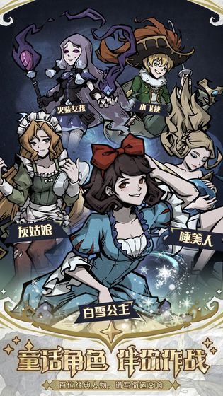 才不是童话.jpg 才不是童话.jpg