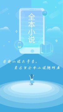 全本小说纯净版