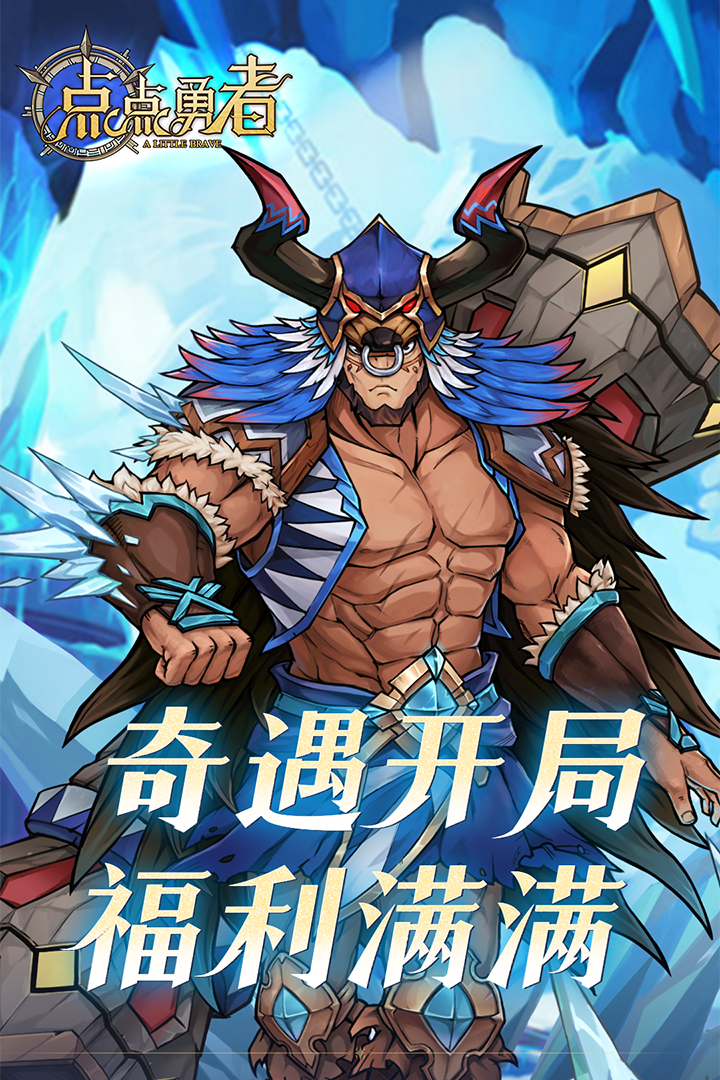 点点勇者内购破解版 点点勇者内购破解版