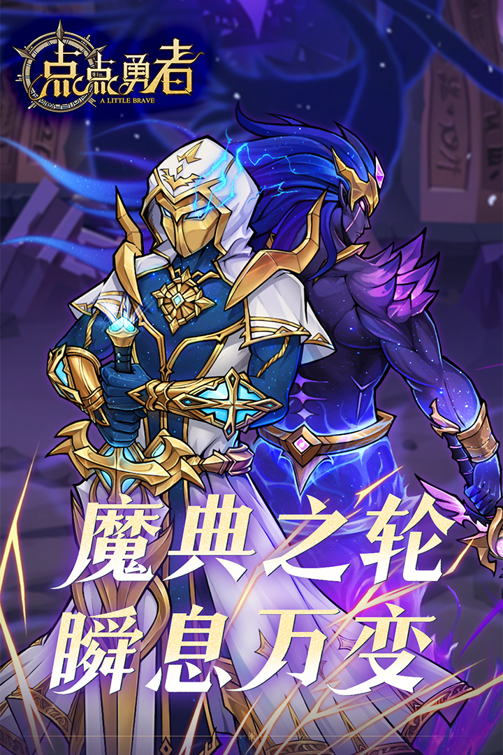 点点勇者内购破解版 点点勇者内购破解版