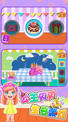 贝贝公主生日派对