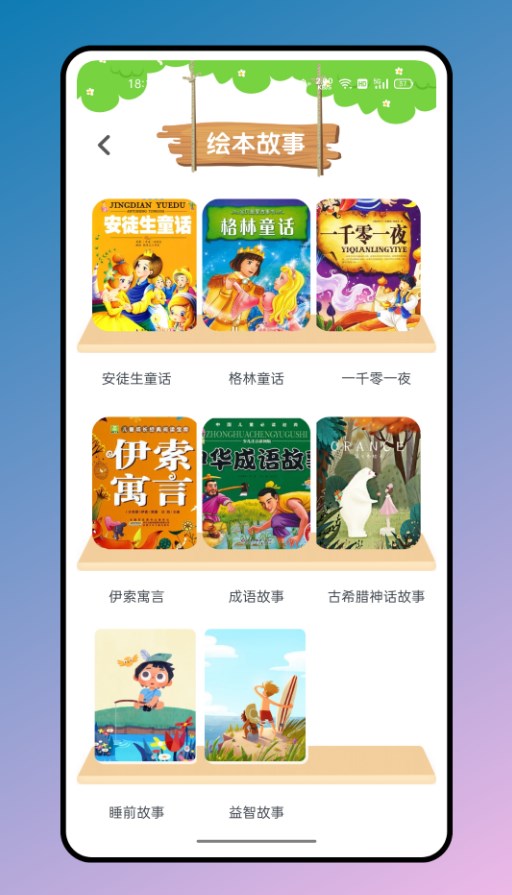 有声英文绘本 有声英文绘本