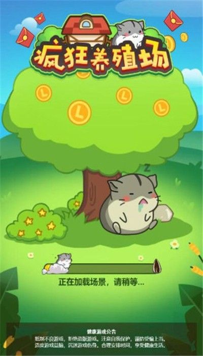 疯狂养殖场红包版.jpg 疯狂养殖场红包版.jpg