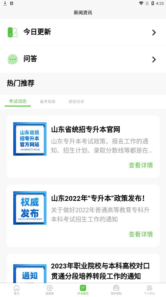 硕博优课 硕博优课