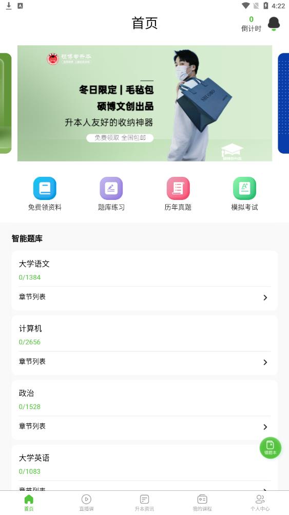 硕博优课 硕博优课