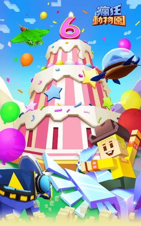 疯狂动物园无敌版破解版 疯狂动物园无敌版破解版