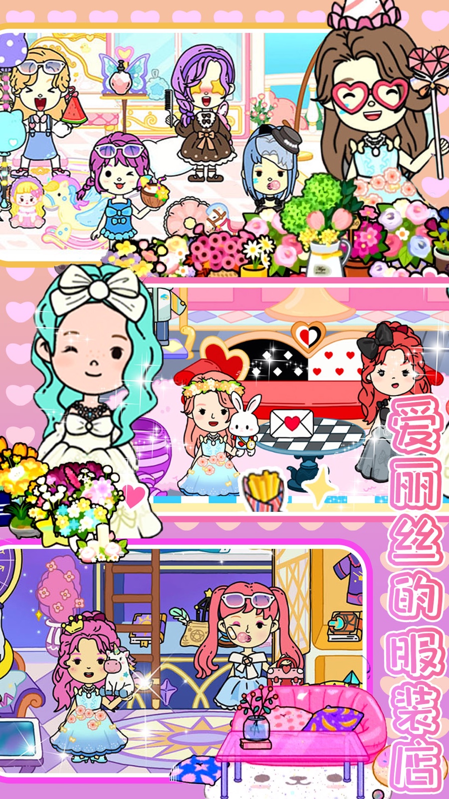 托卡城堡温泉小镇破解版