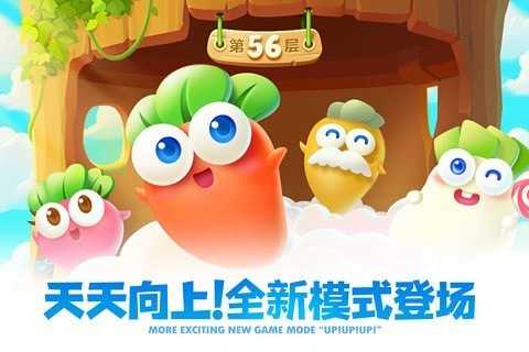 保卫萝卜2破解版4.4.0