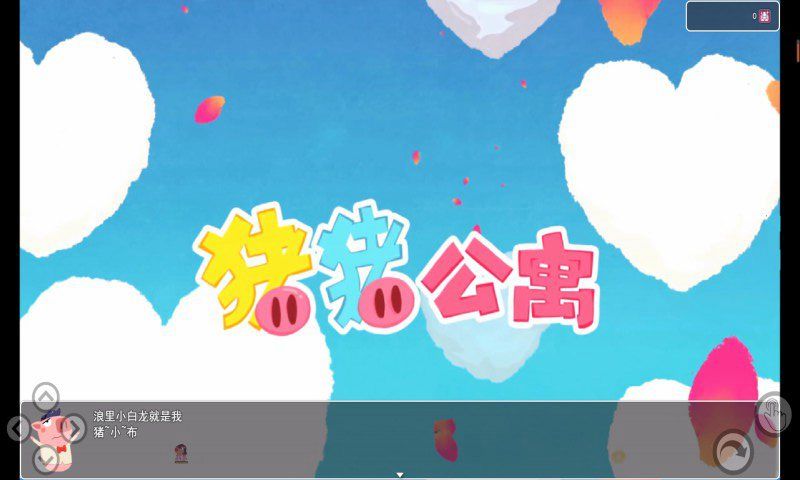 PigApartment.jpg PigApartment.jpg
