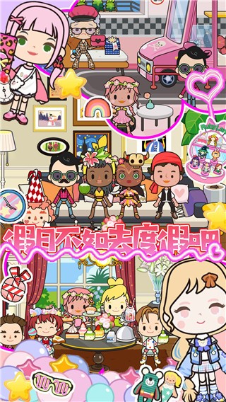 托卡王国仙境世界 托卡王国仙境世界