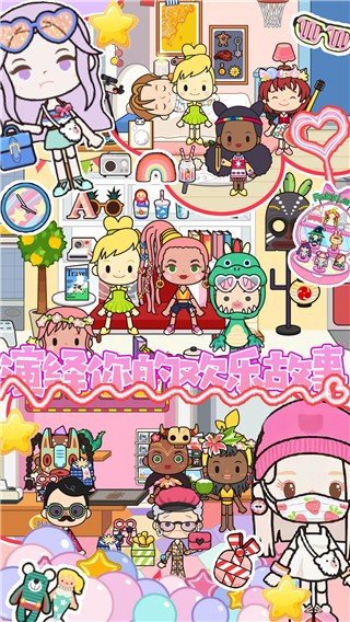 托卡王国仙境世界 托卡王国仙境世界