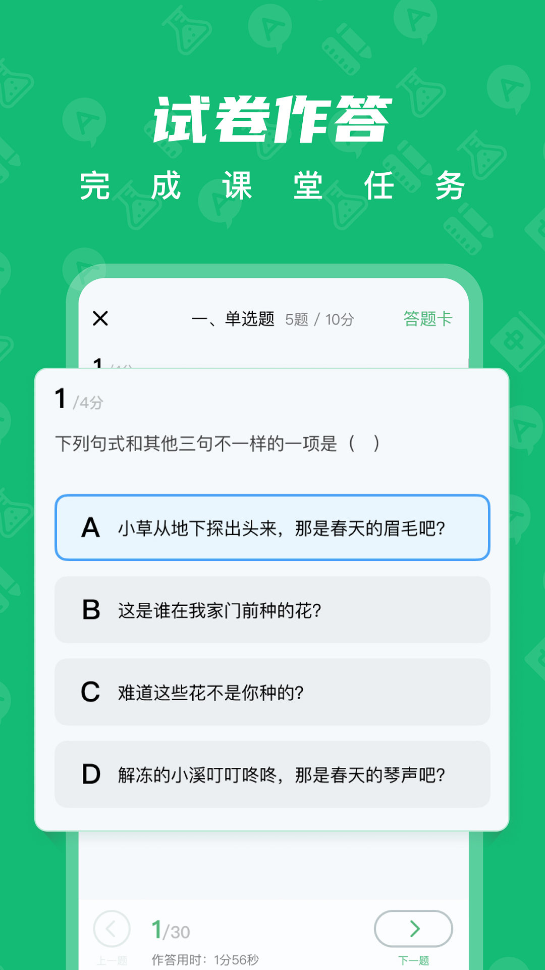育才智慧云 育才智慧云