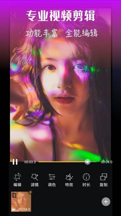 视频编辑器助手免费版