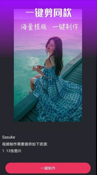 视频编辑器助手免费版