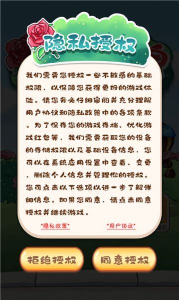 玫瑰大花场送红包 玫瑰大花场送红包