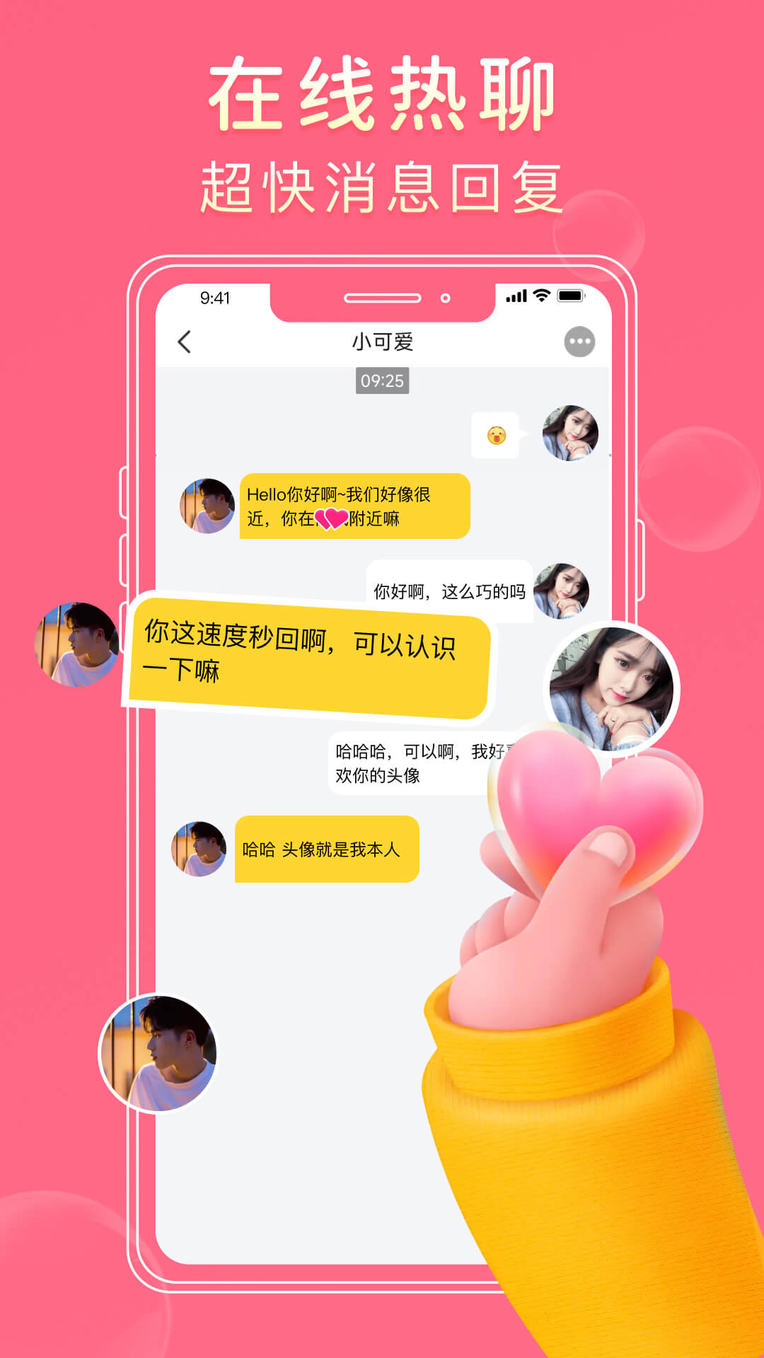 探爱聊天交友 探爱聊天交友