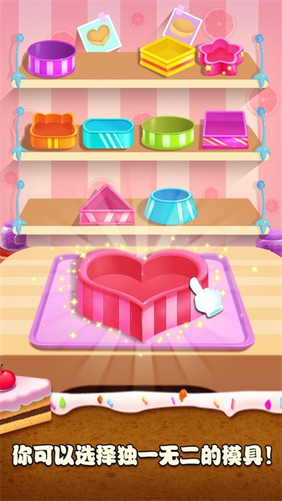 梦想蛋糕大师 梦想蛋糕大师