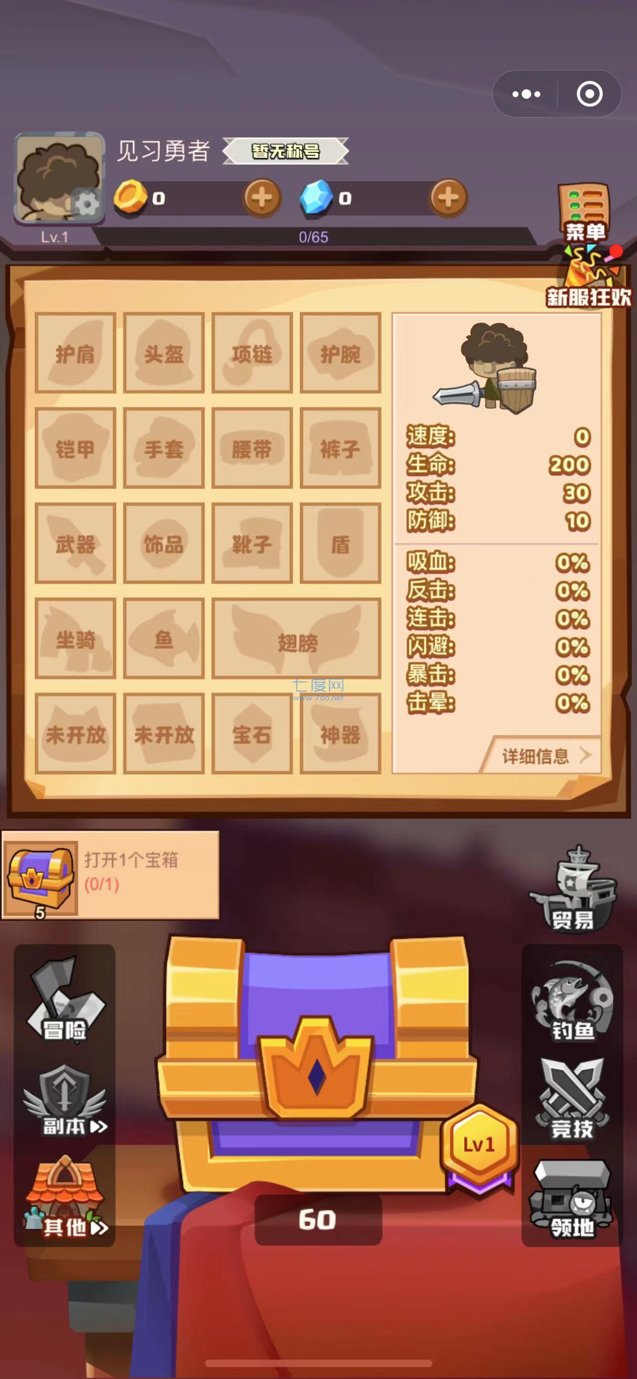 疯狂骑士团无限钻石金币版 疯狂骑士团无限钻石金币版