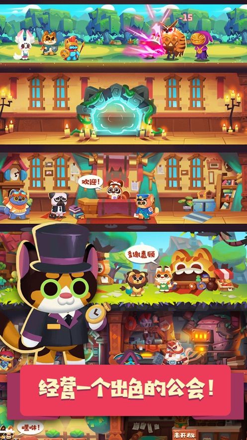 猫咪公会.jpg 猫咪公会.jpg