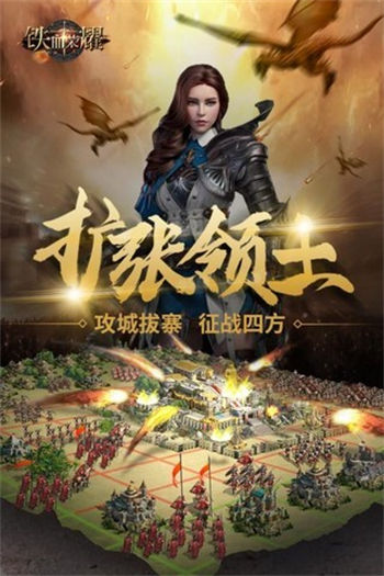 铁血荣耀内购破解版