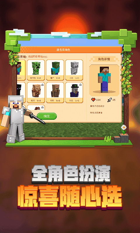 我的世界中文版破解版