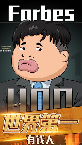 月入3200当土豪 月入3200当土豪