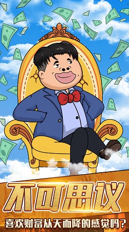 月入3200当土豪 月入3200当土豪