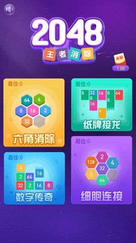 2048王者消除.jpg