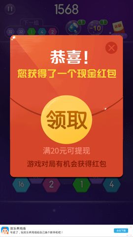 2048王者消除.jpg