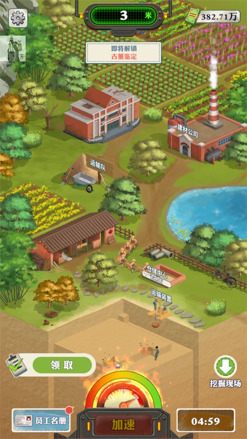 王铲铲的致富之路内置菜单免广告 王铲铲的致富之路内置菜单免广告