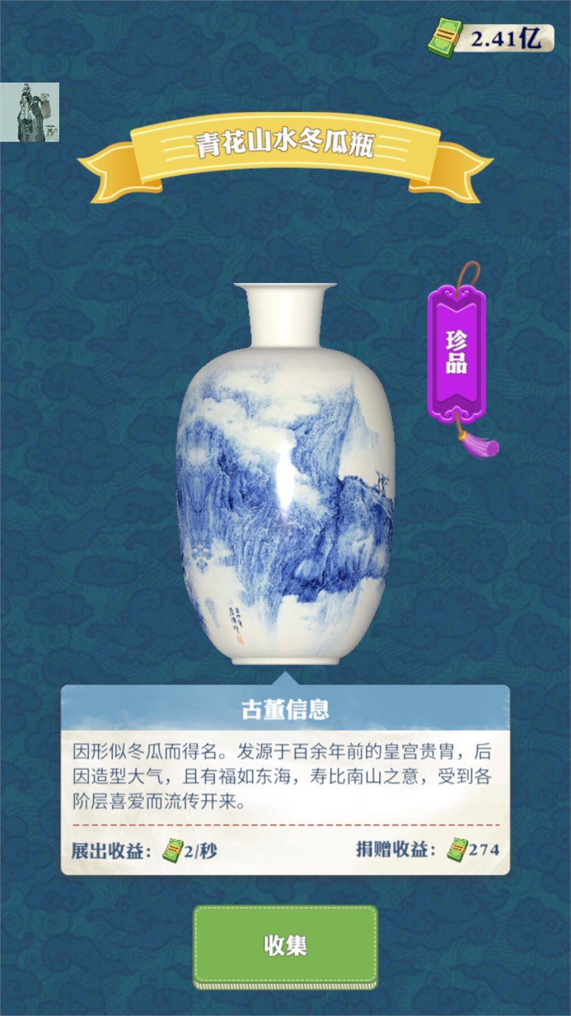 王铲铲的致富之路内置菜单免广告 王铲铲的致富之路内置菜单免广告