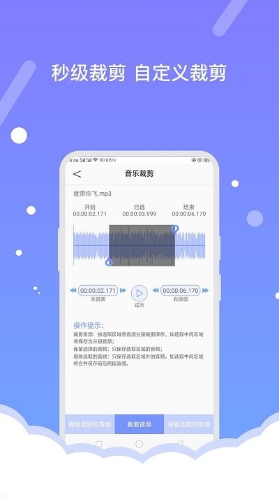费佰乐音频编辑器 费佰乐音频编辑器