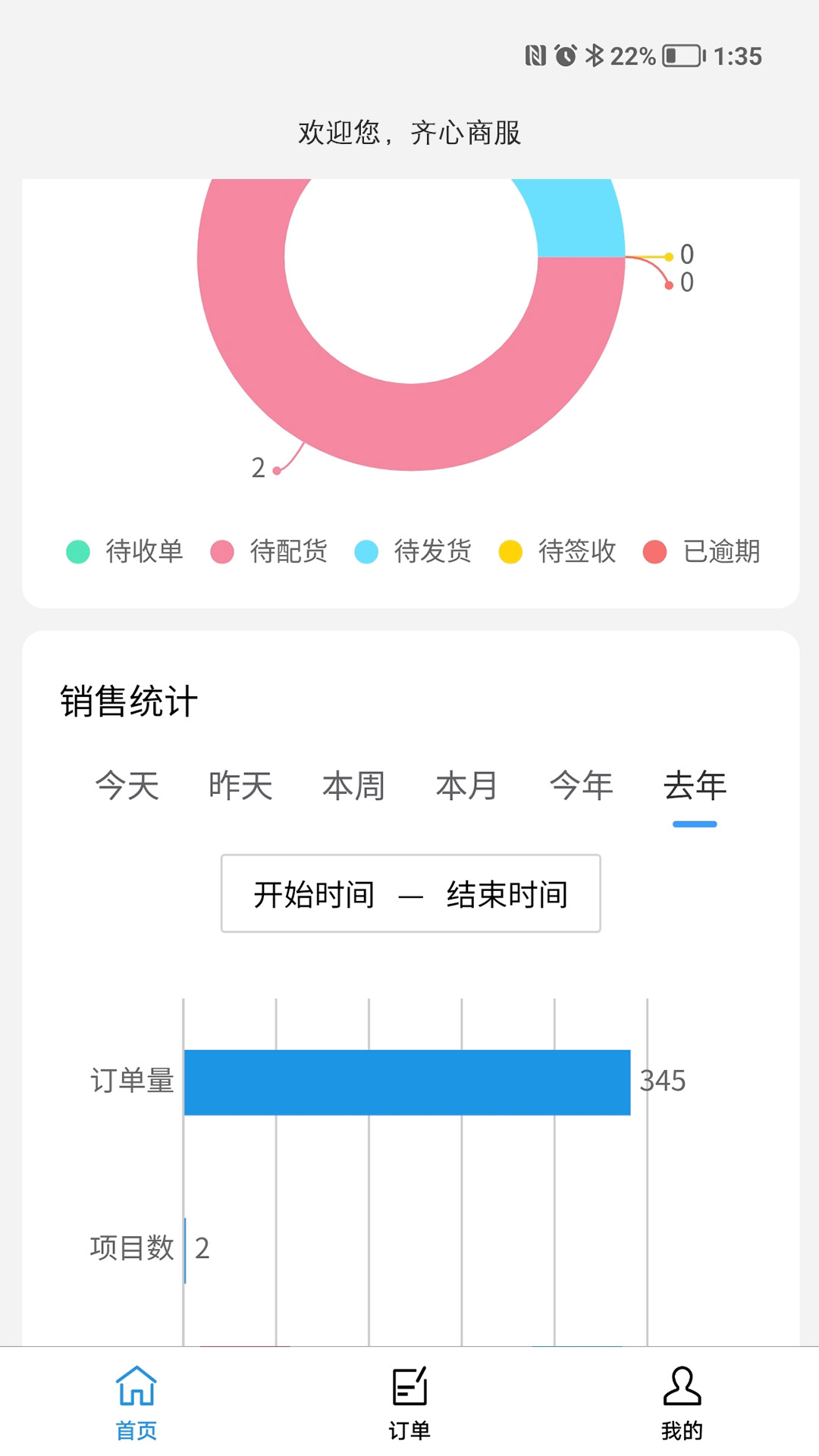 齐心商业管理 齐心商业管理