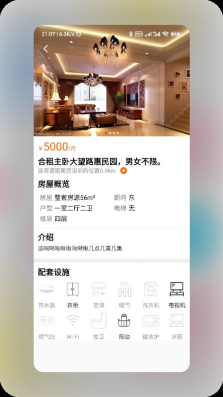 润润房产 润润房产