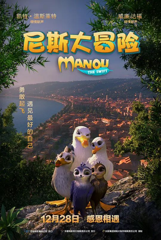 尼斯大冒险.jpg