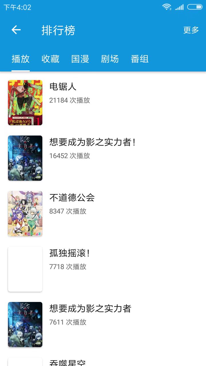 嘀嘀动漫免费版 嘀嘀动漫免费版