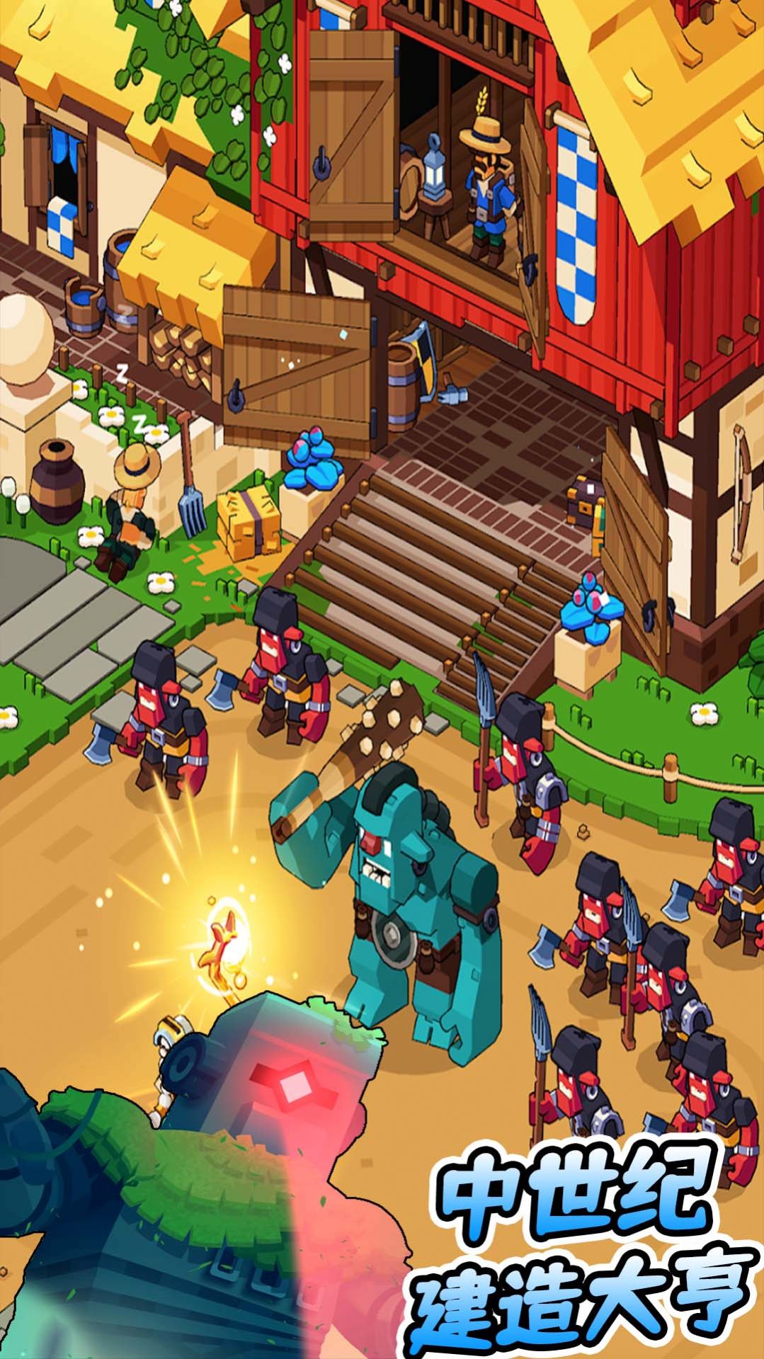 中世纪建造大亨 中世纪建造大亨