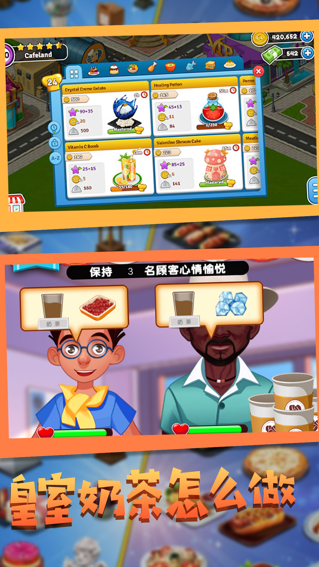 甜点制作模拟器 甜点制作模拟器