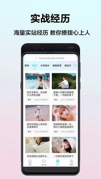 帮聊交友 帮聊交友