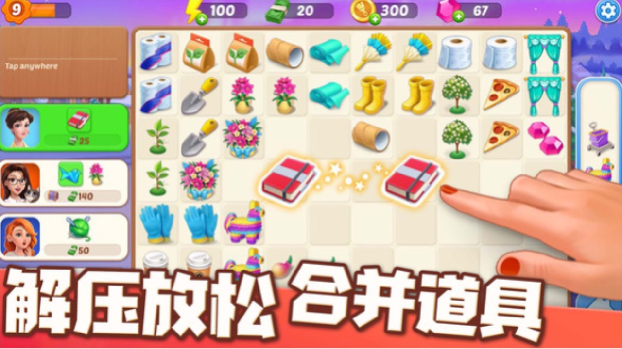 欢乐消除开心假日无限金币钻石版 欢乐消除开心假日无限金币钻石版