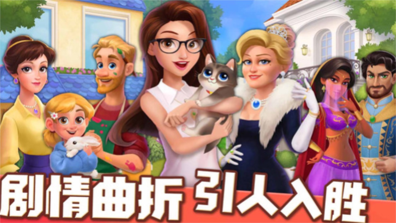 欢乐消除开心假日无限金币钻石版 欢乐消除开心假日无限金币钻石版