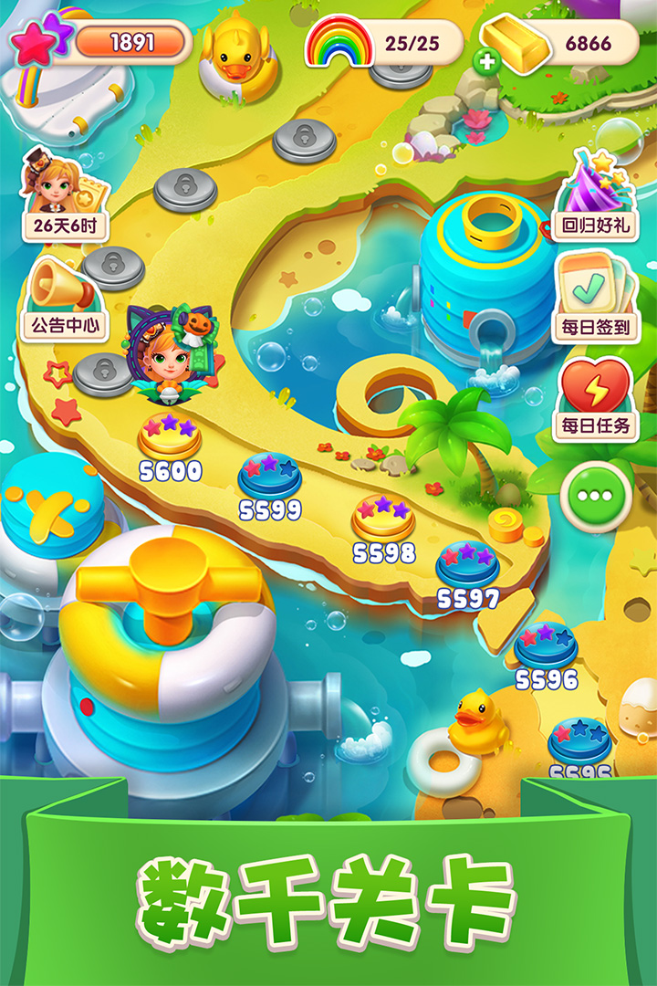 宾果消消消无限金砖内购版