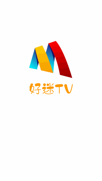 好迷tv免费版 好迷tv免费版