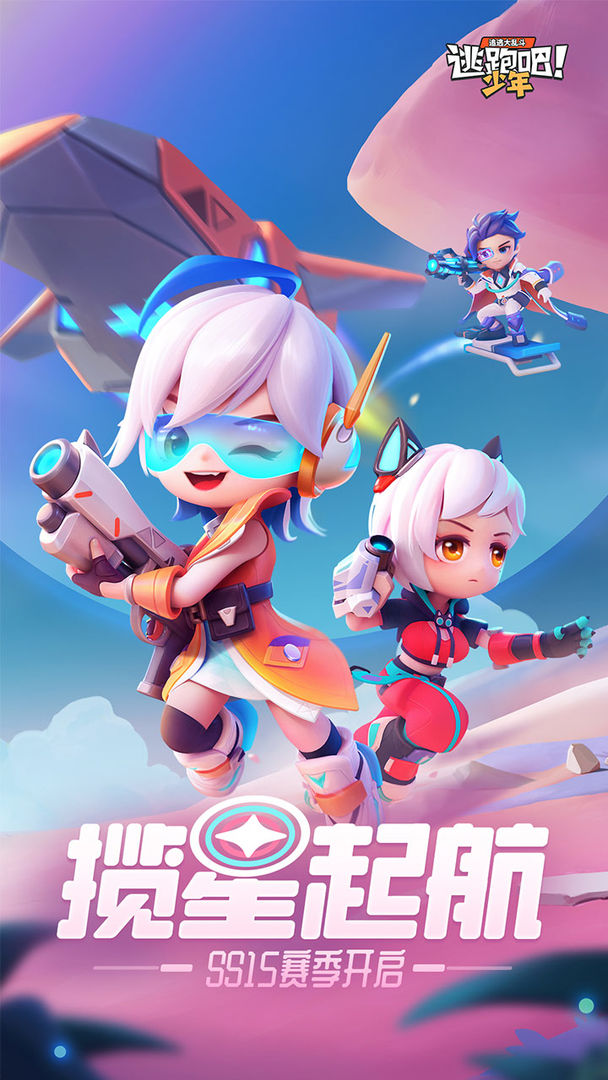 逃跑吧少年体验服全十三级