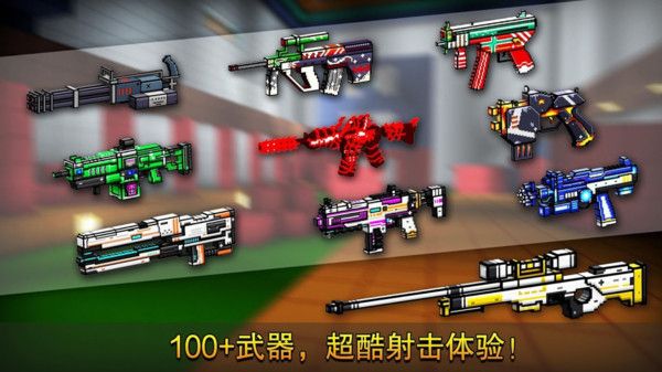 像素射击战场破解版.jpg