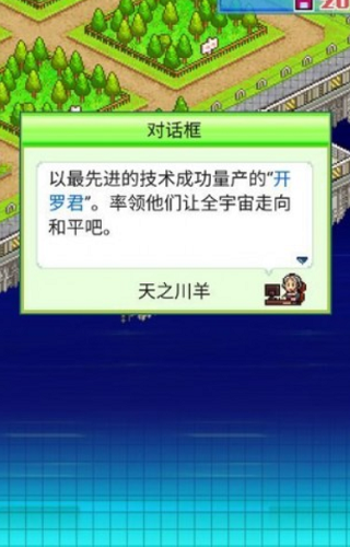 星之开罗君破解版无限金币