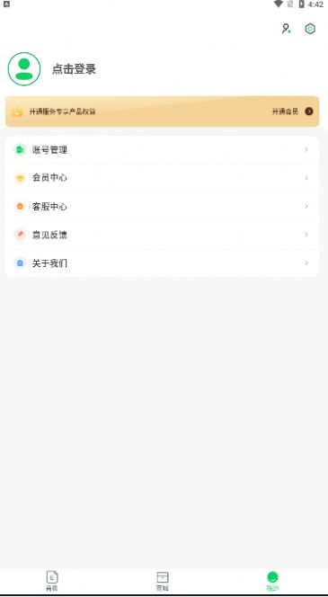 手机excel表格 手机excel表格