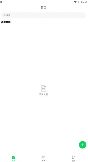 手机excel表格 手机excel表格