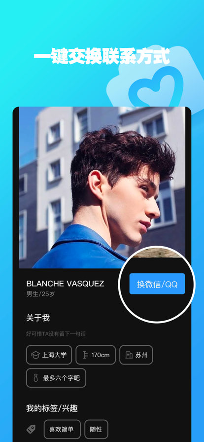 萌见交友 萌见交友